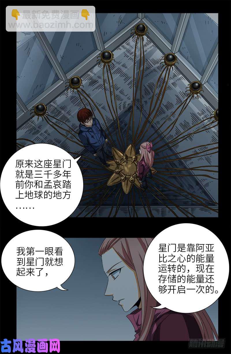 第471话 成为神？-第457话
