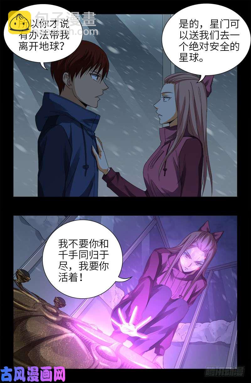 第471话 成为神？-第457话