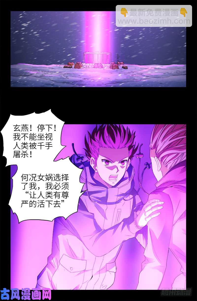 第471话 成为神？-第457话