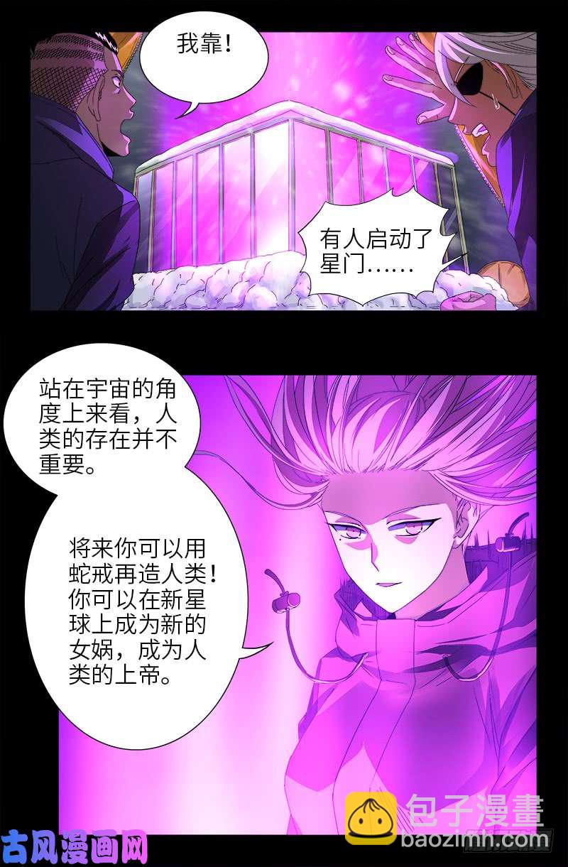 第471话 成为神？-第457话