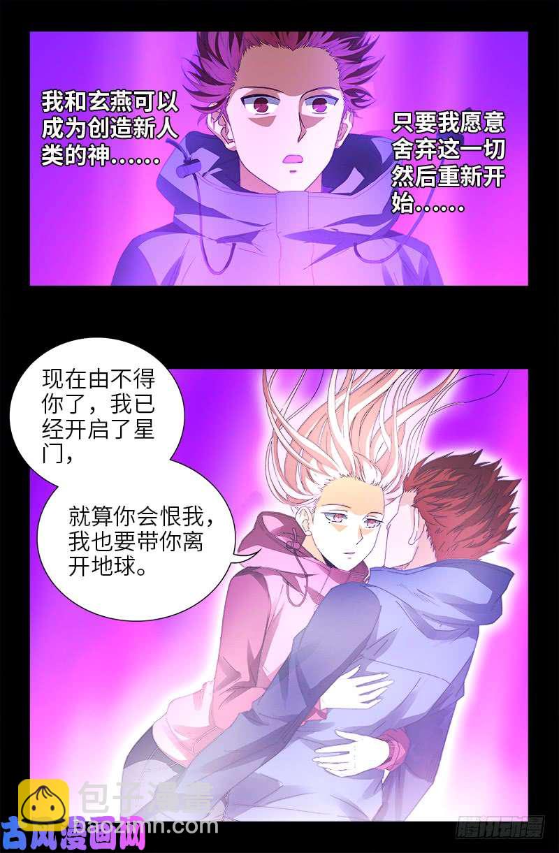 第471话 成为神？-第457话