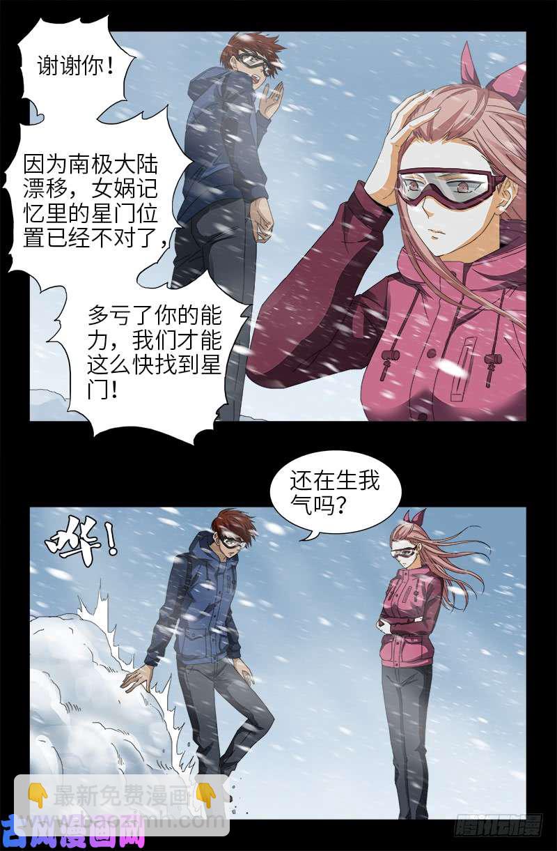 第471话 成为神？-第457话