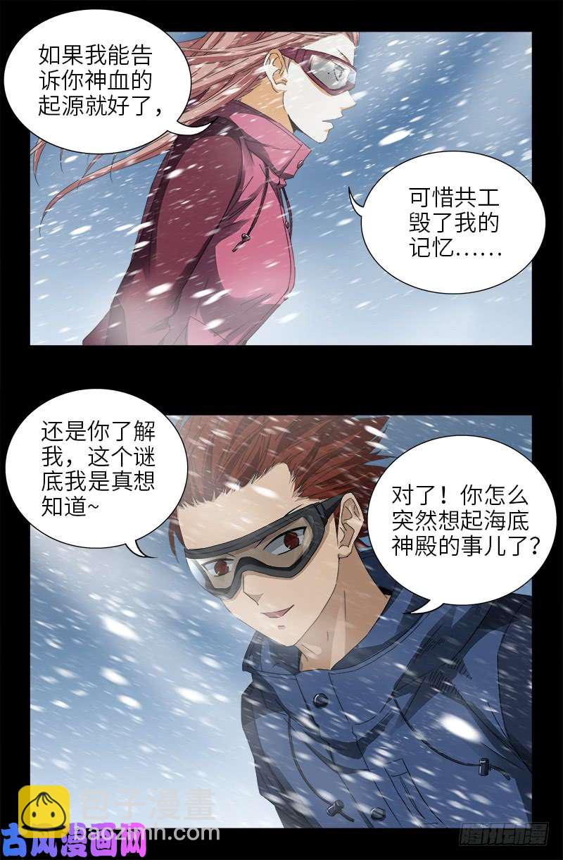第471话 成为神？-第457话