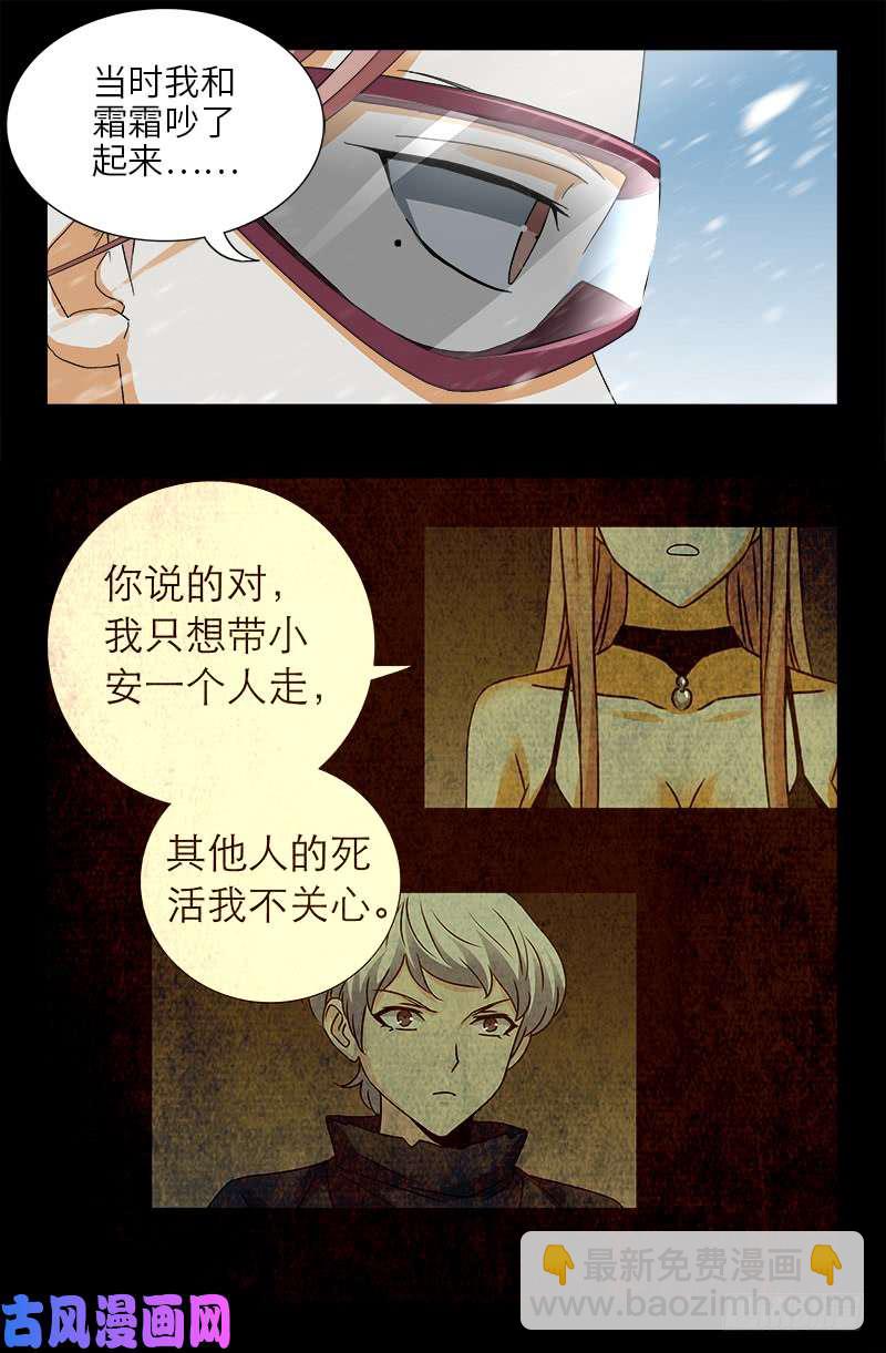 第471话 成为神？-第457话