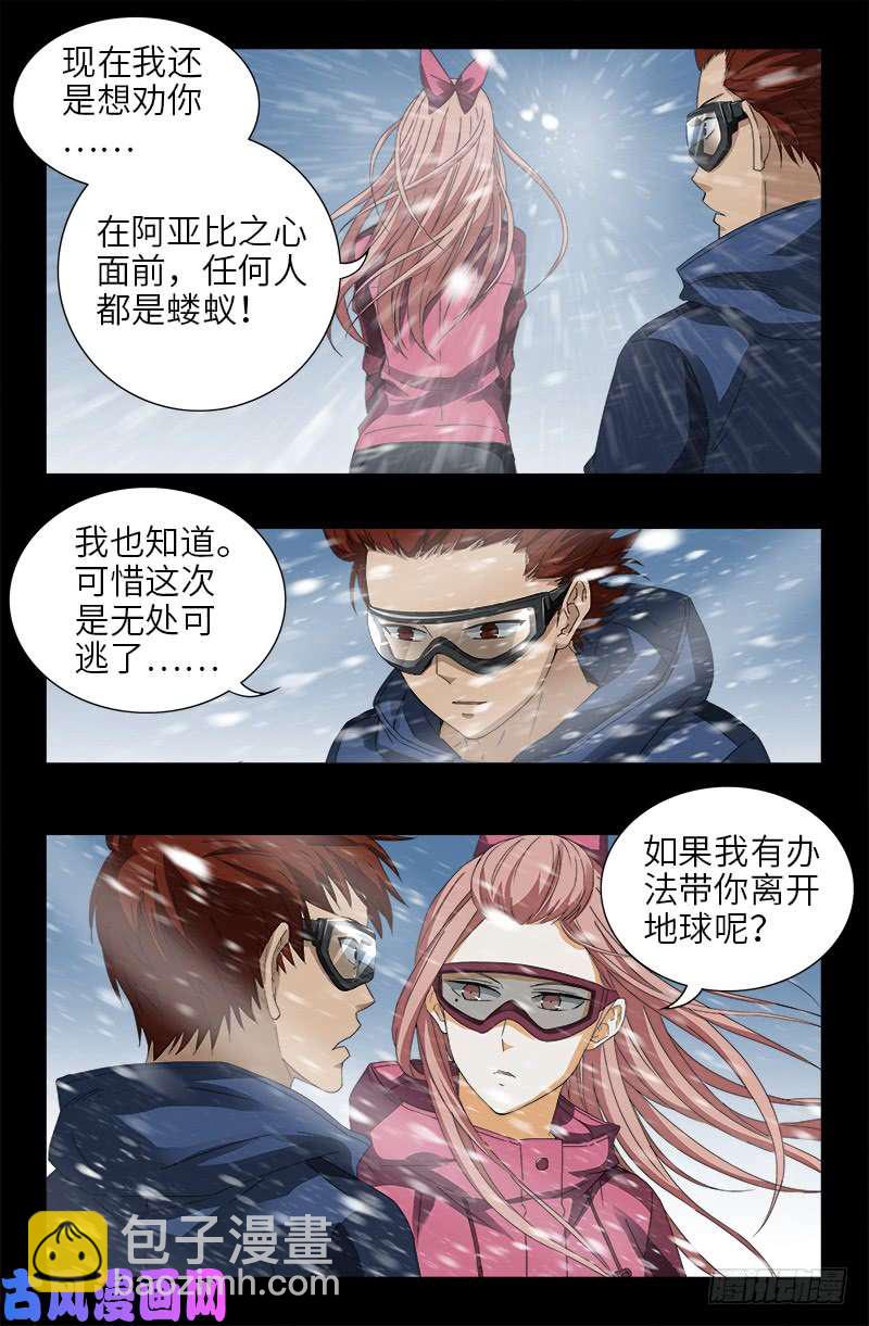 第471话 成为神？-第457话