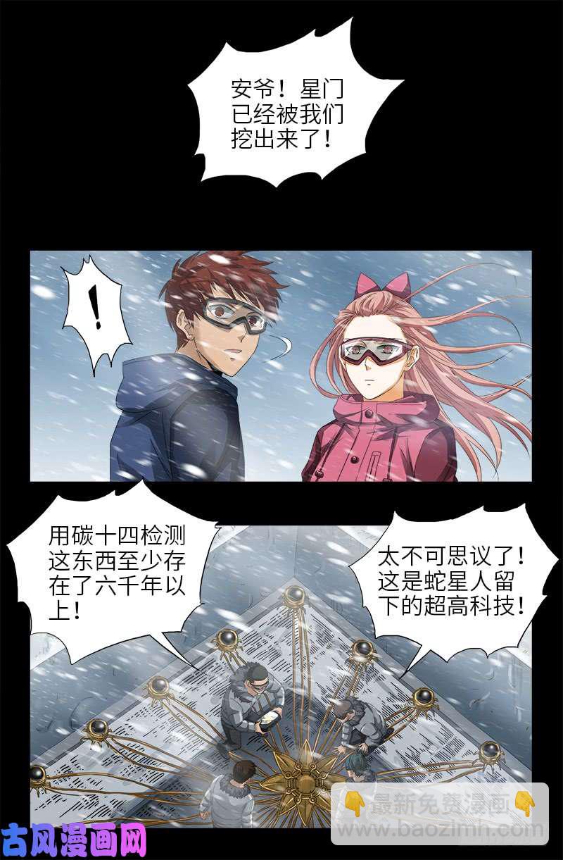 第471话 成为神？-第457话