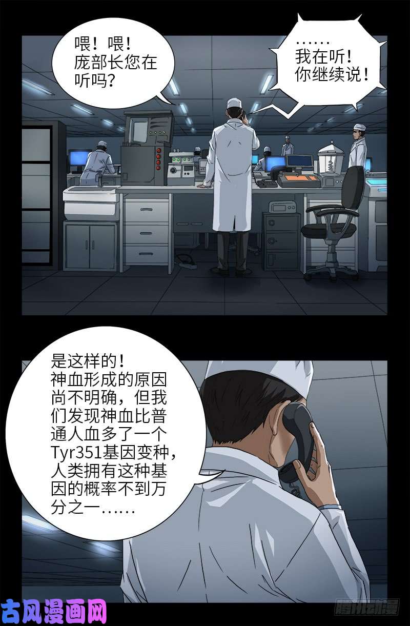 第473话 洗性池-第459话