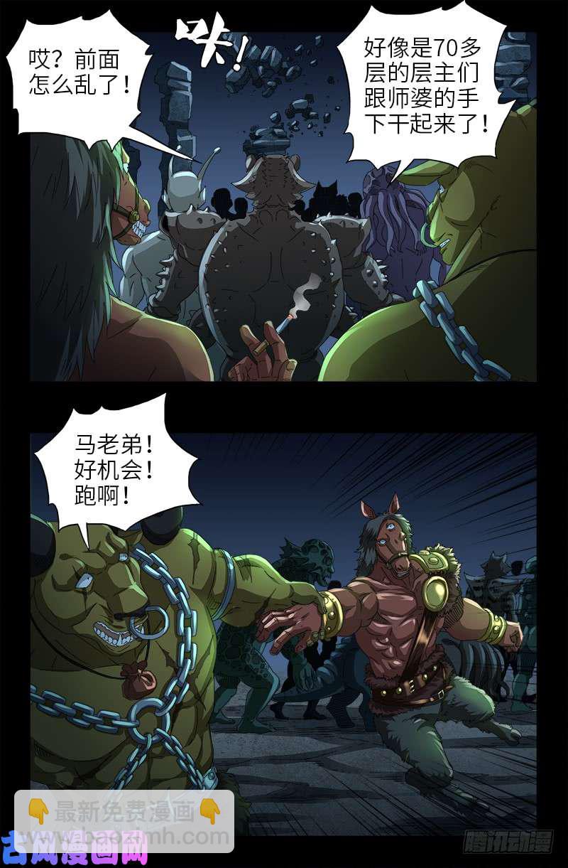 第473话 洗性池-第459话