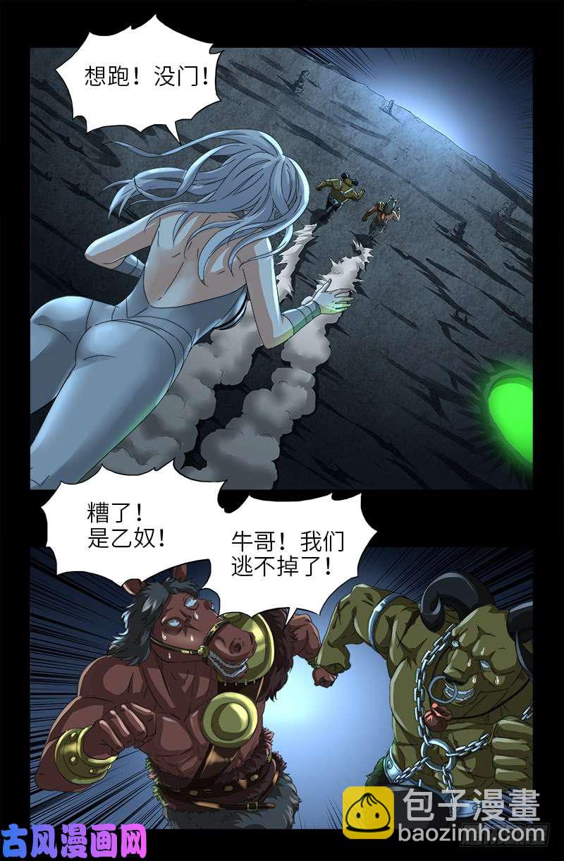 第473话 洗性池-第459话