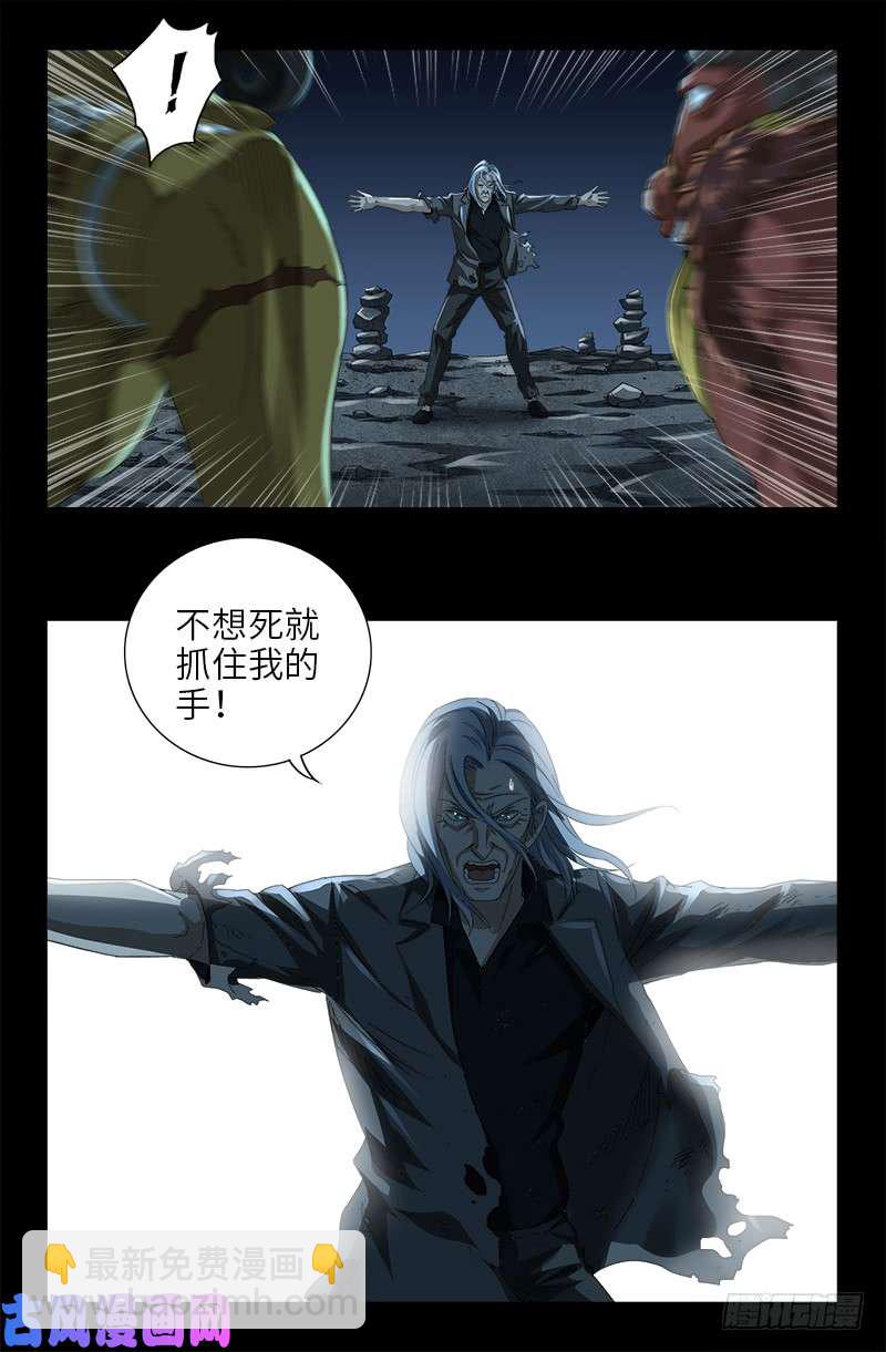 第473话 洗性池-第459话