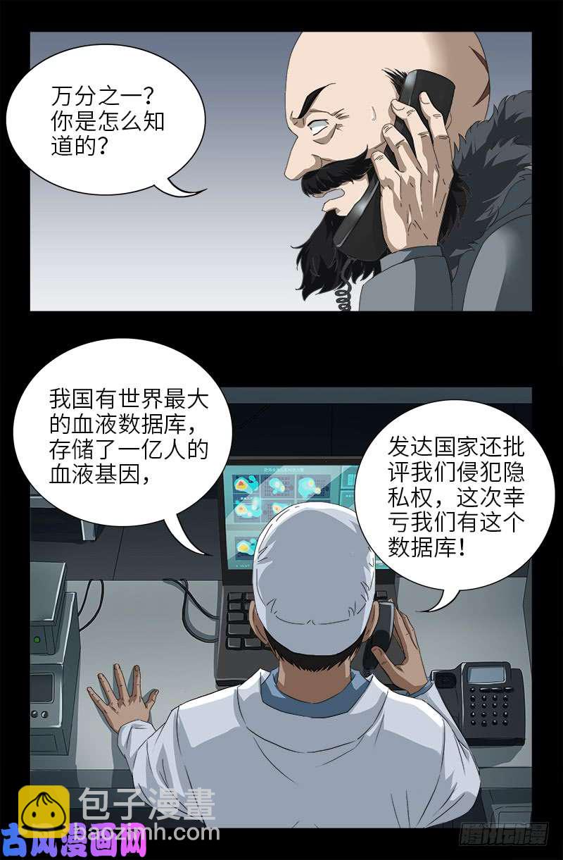 第473话 洗性池-第459话