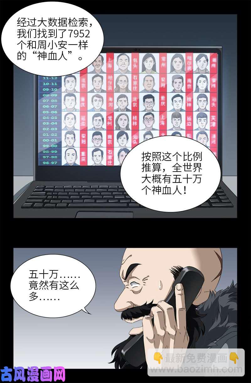 第473话 洗性池-第459话