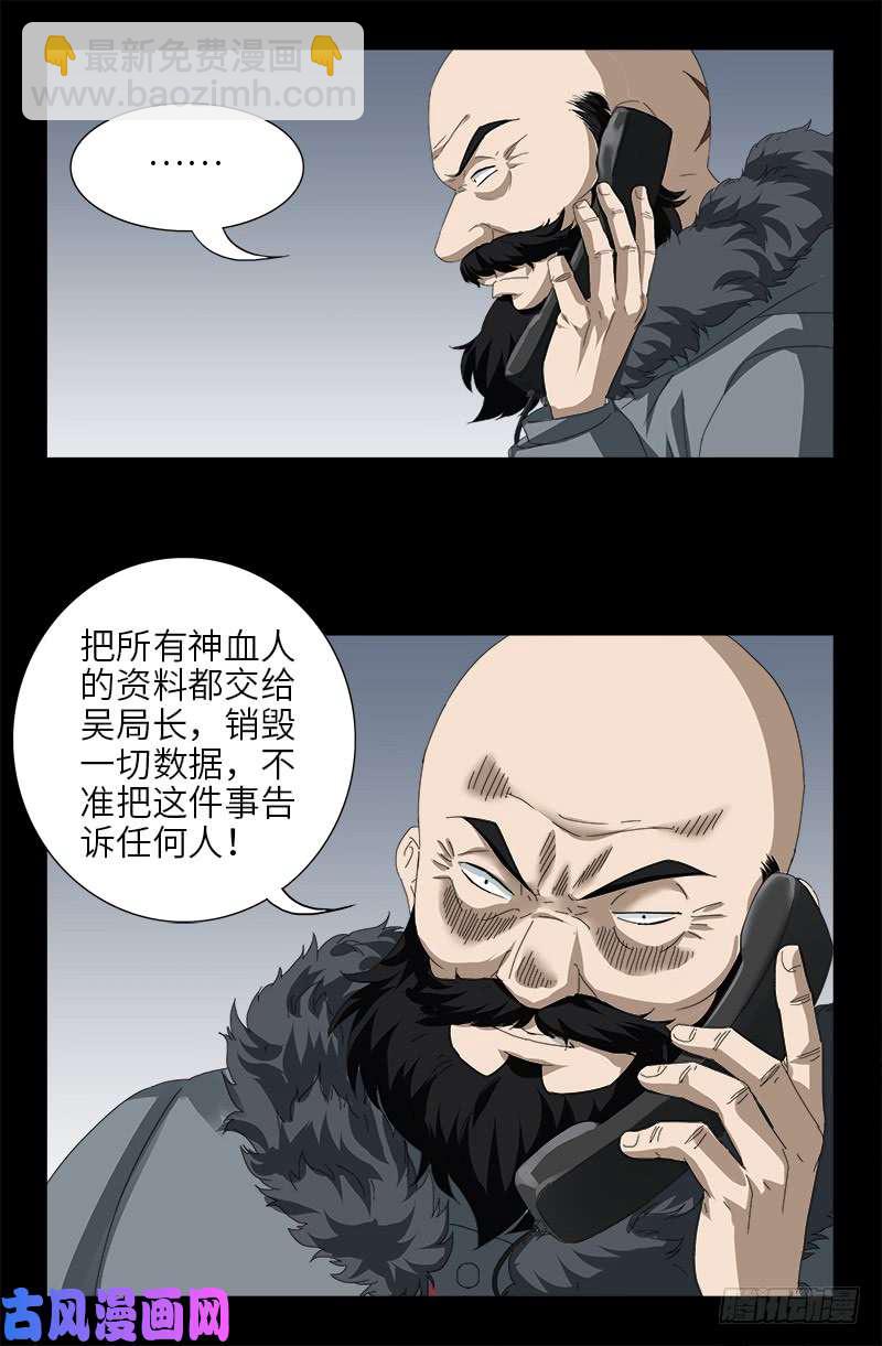 第473话 洗性池-第459话