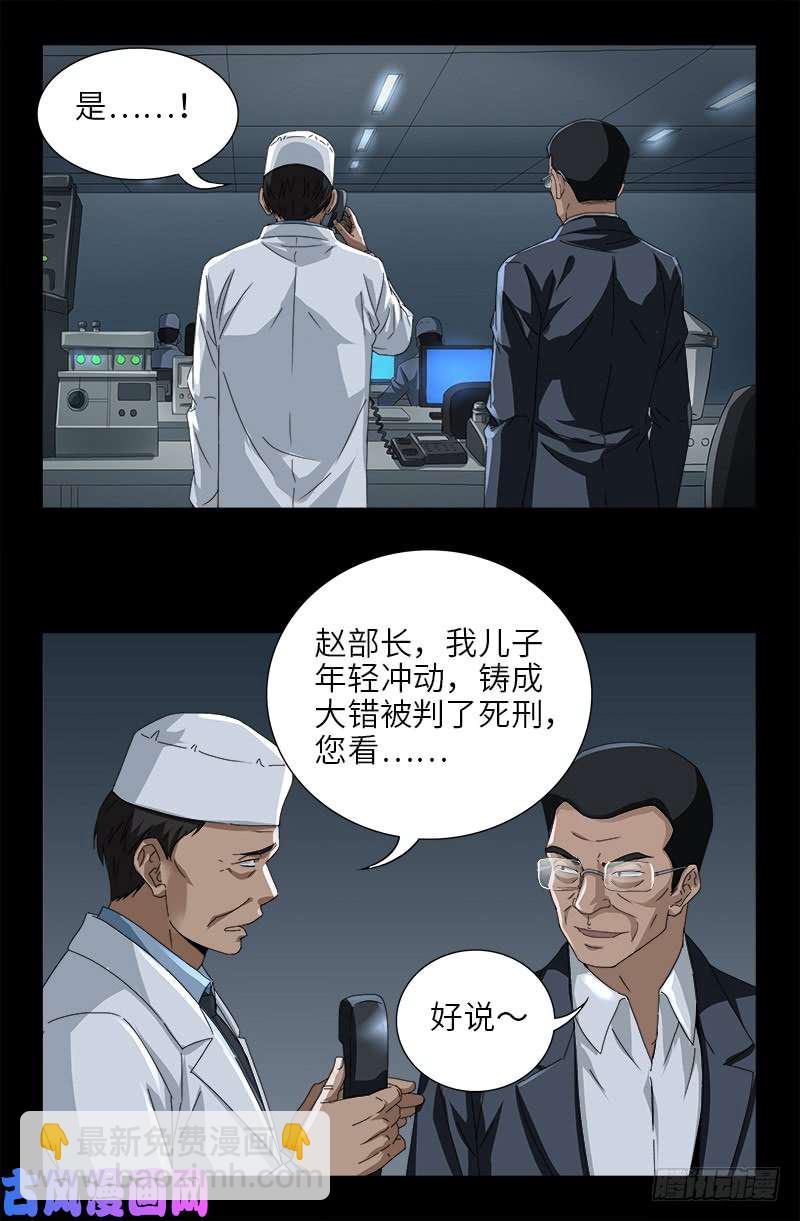 第473话 洗性池-第459话