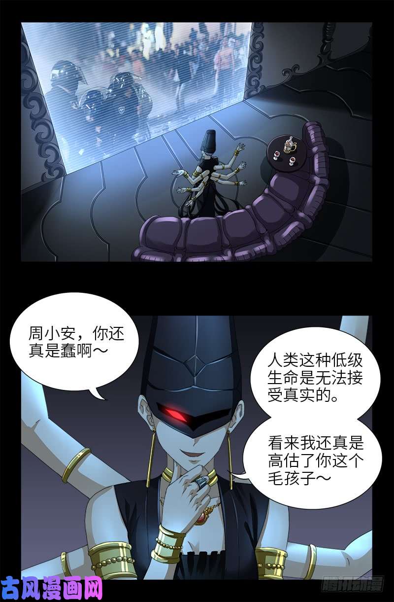 第475话 移动办公-第461话