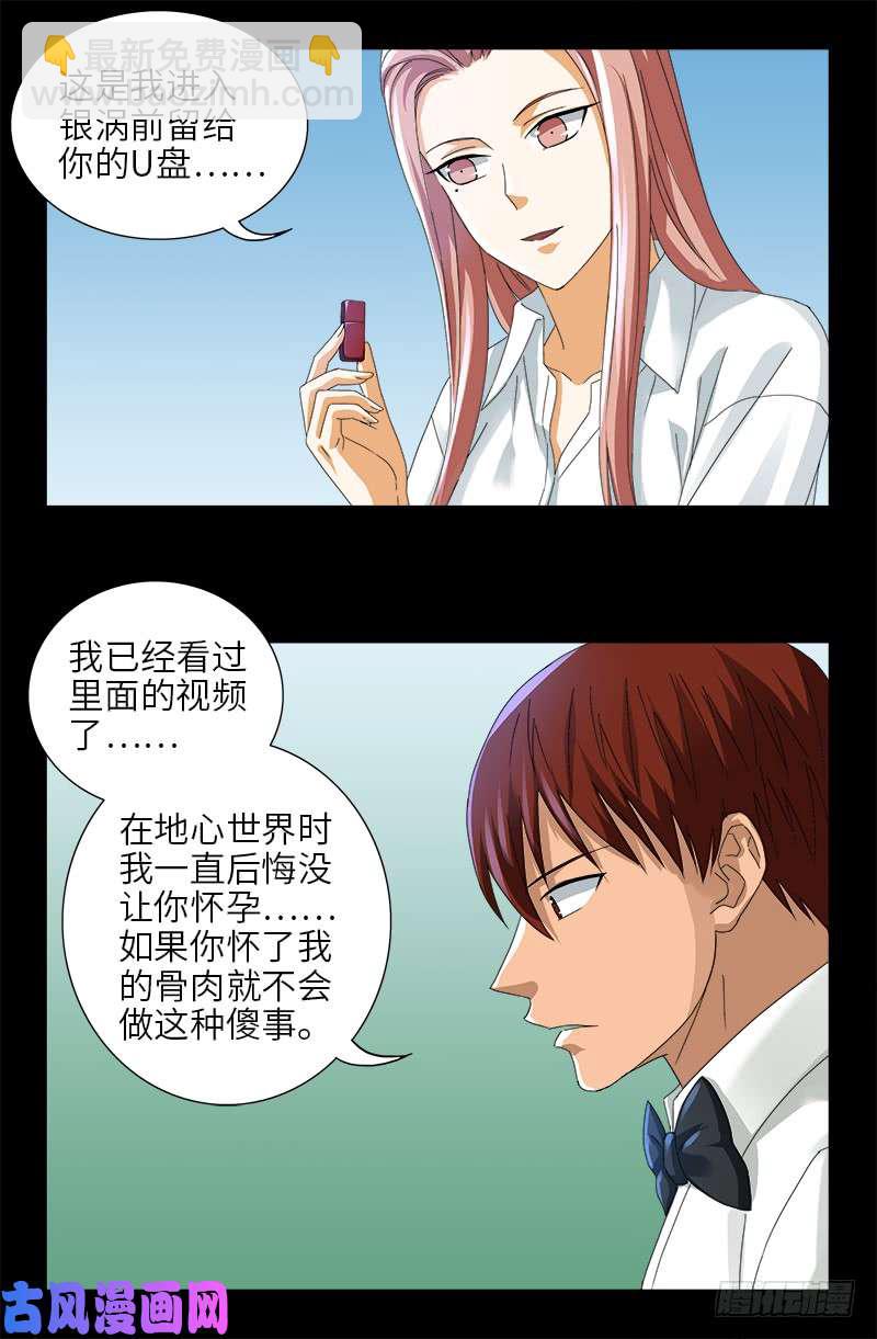 第475话 移动办公-第461话