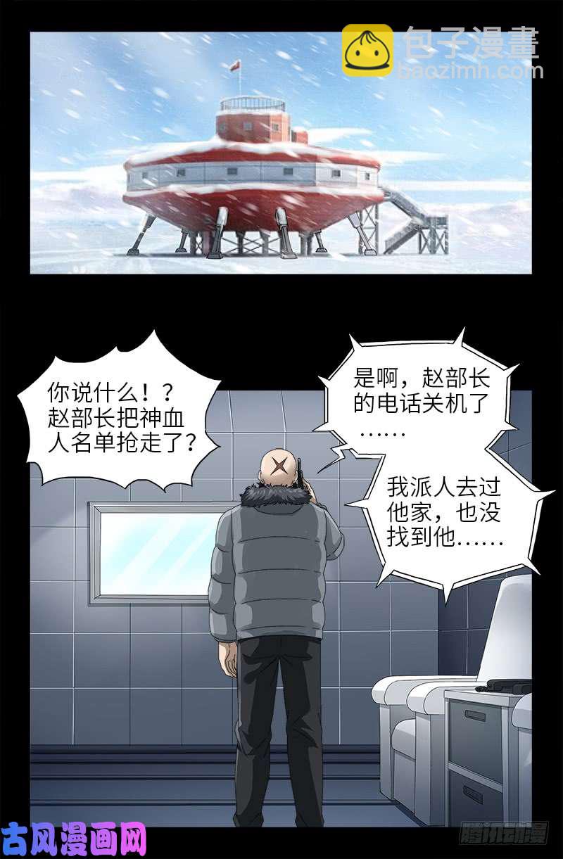 第475话 移动办公-第461话