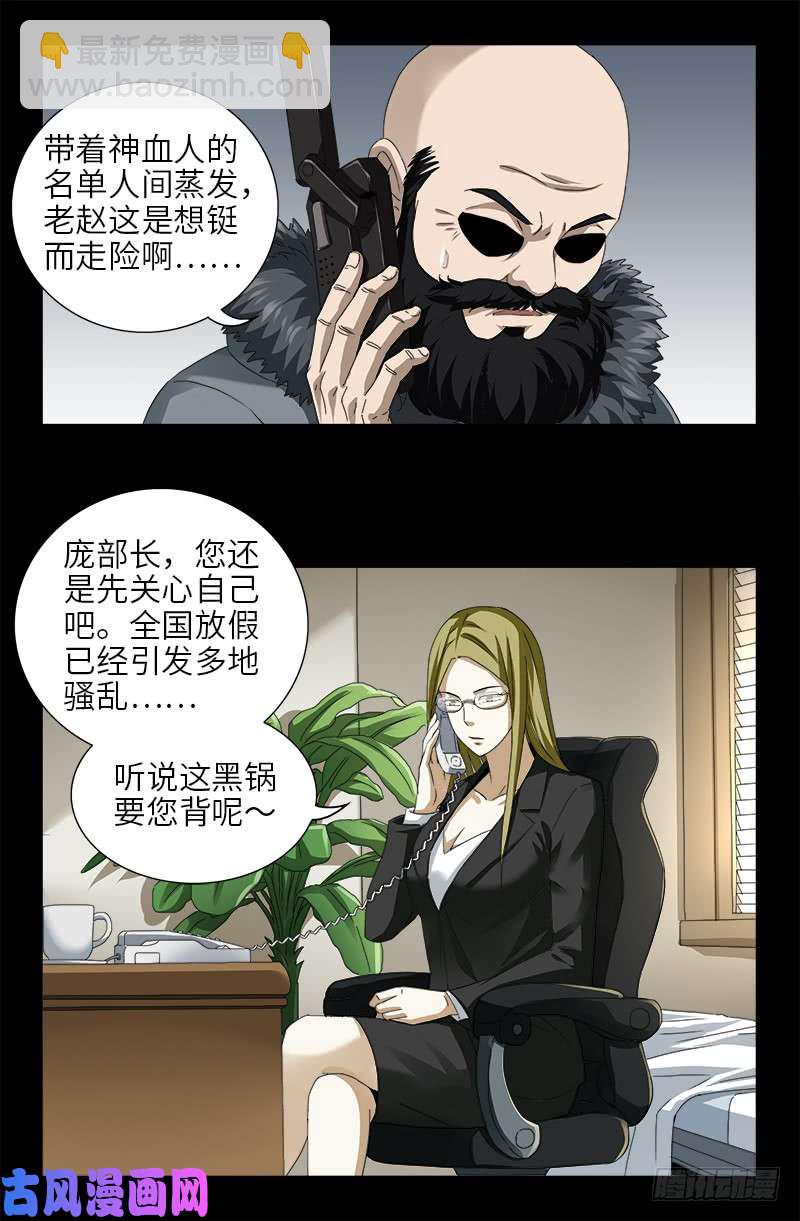第475话 移动办公-第461话