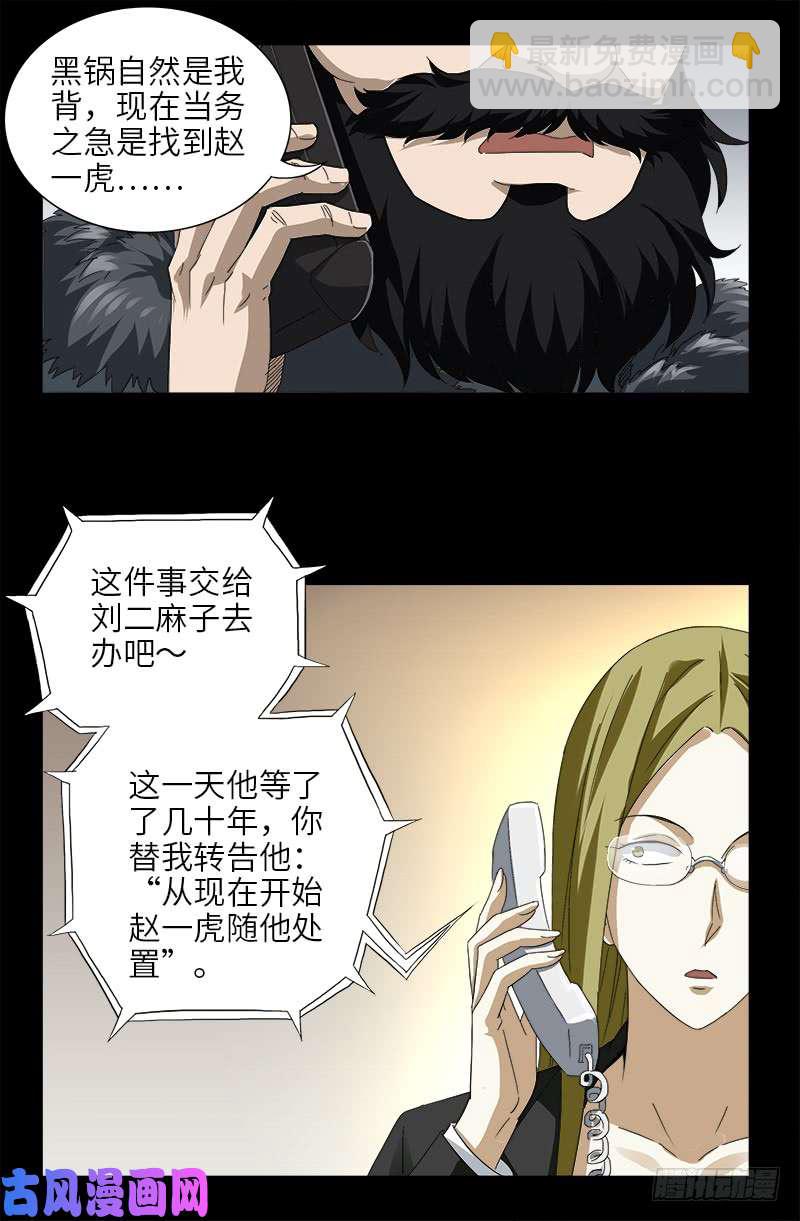 第475话 移动办公-第461话