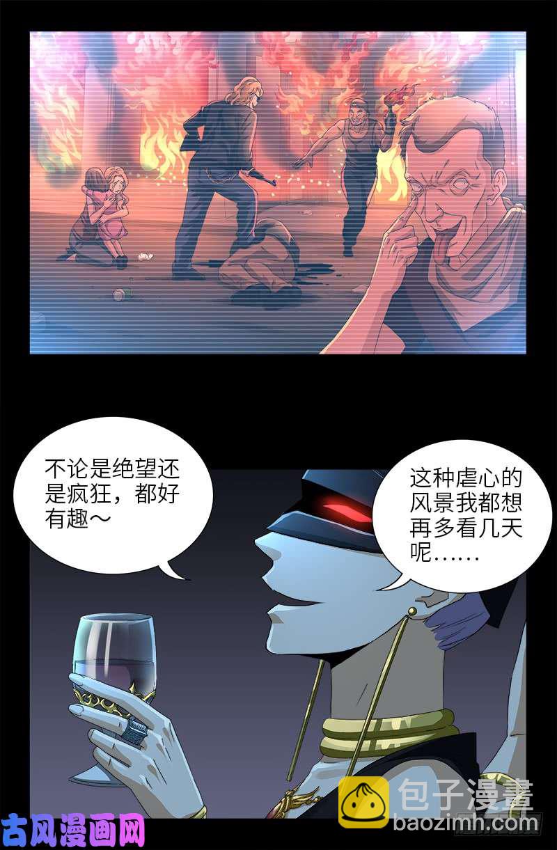 第475话 移动办公-第461话