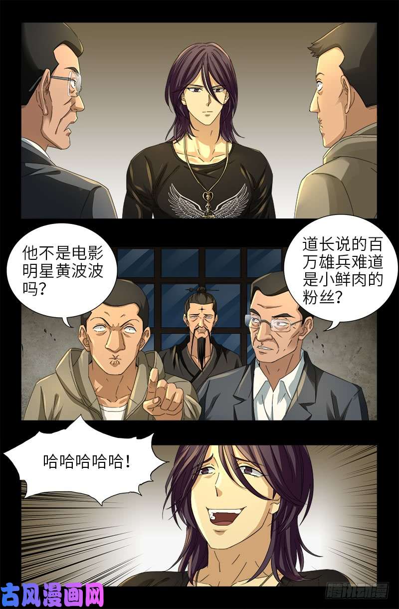 第477话 白长个脑袋-第463话