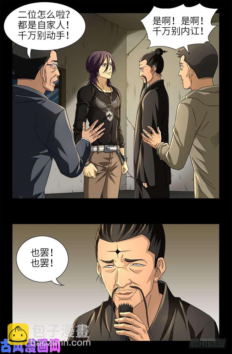 第477话 白长个脑袋-第463话