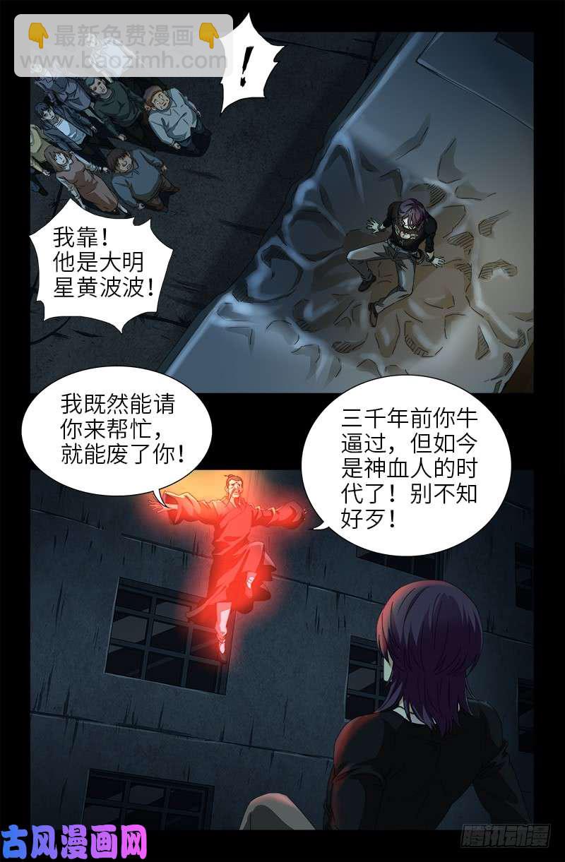 第477话 白长个脑袋-第463话