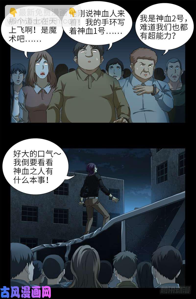 第477话 白长个脑袋-第463话