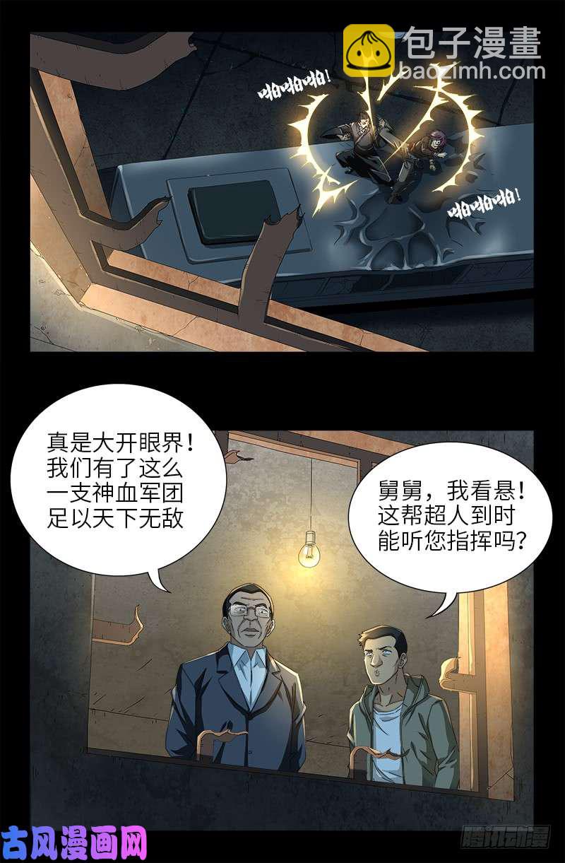 第477话 白长个脑袋-第463话