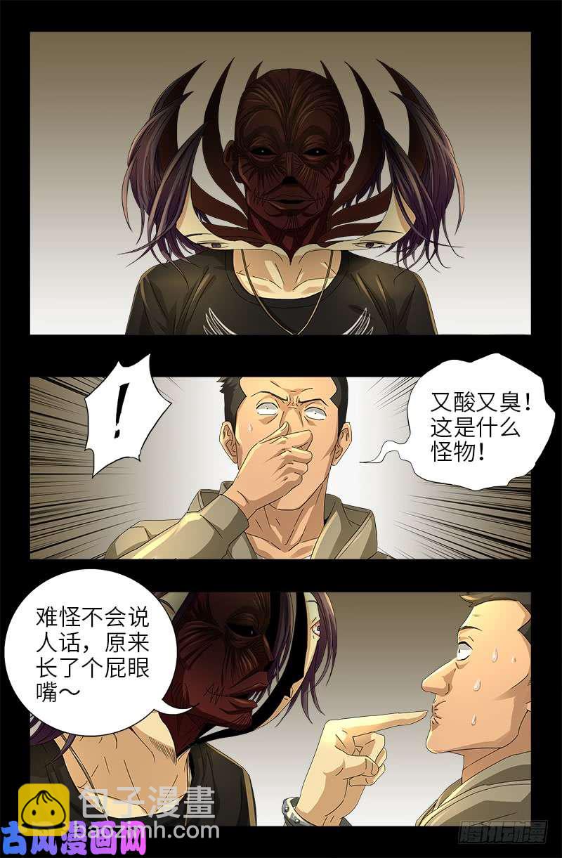 第477话 白长个脑袋-第463话