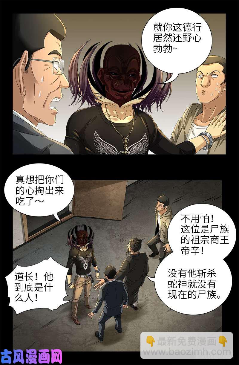 第477话 白长个脑袋-第463话