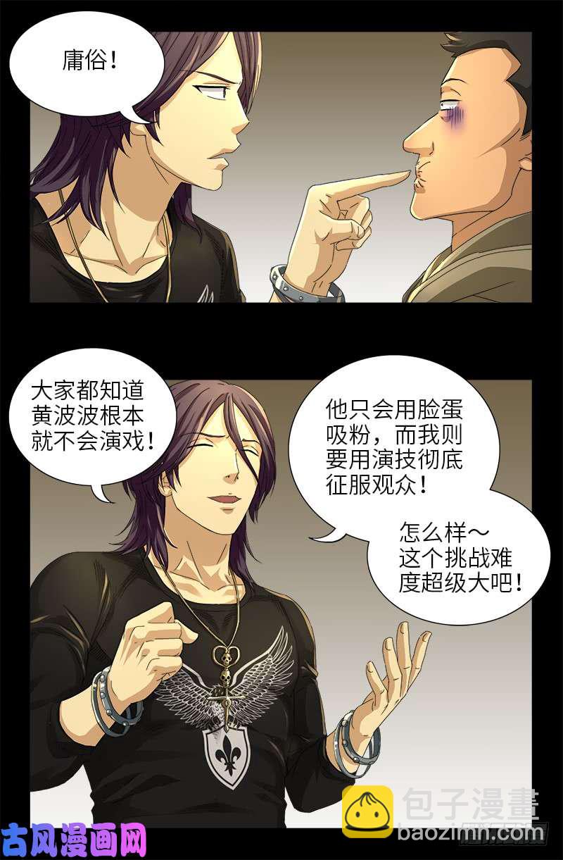 第477话 白长个脑袋-第463话