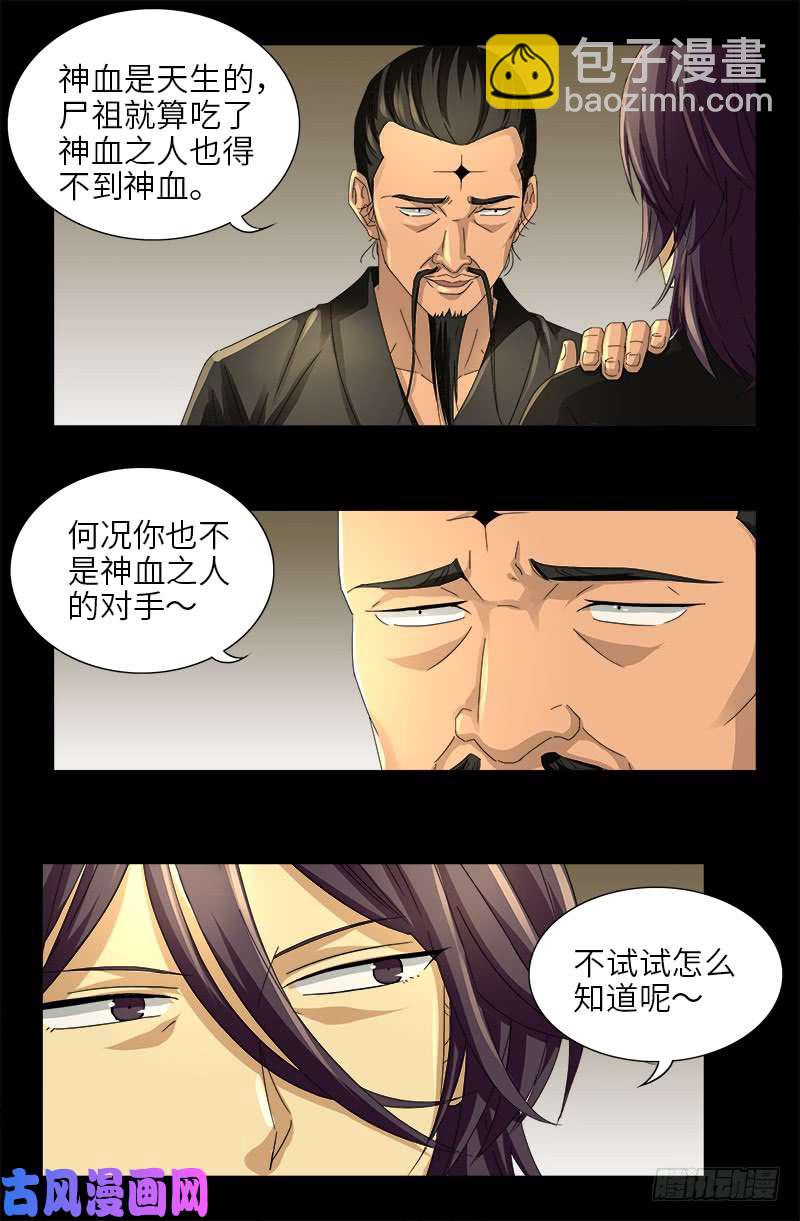 第477话 白长个脑袋-第463话