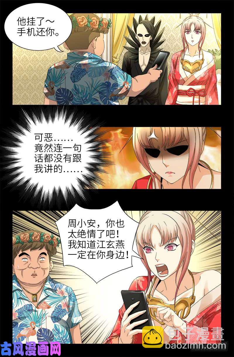 第479话 祖孙连环挖坑-第465话