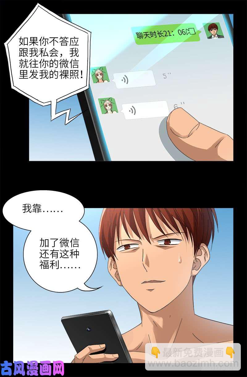 第479话 祖孙连环挖坑-第465话