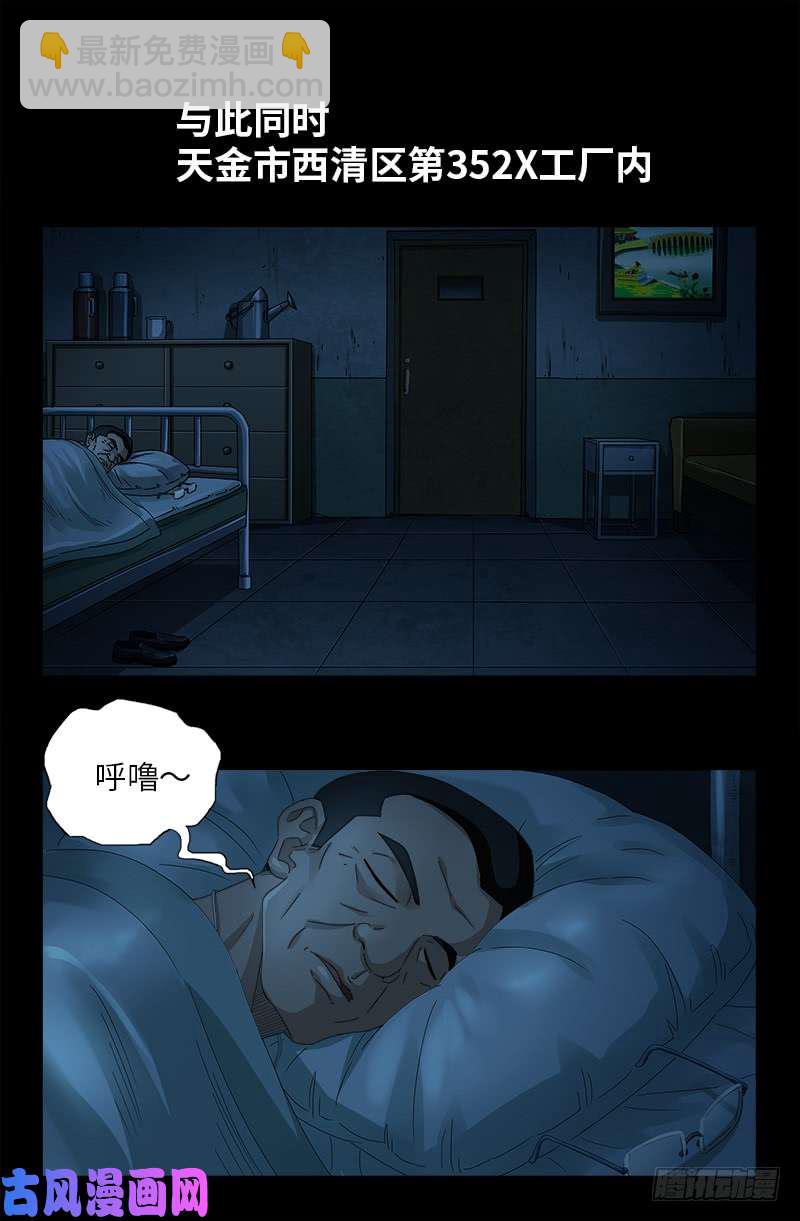 第479话 祖孙连环挖坑-第465话