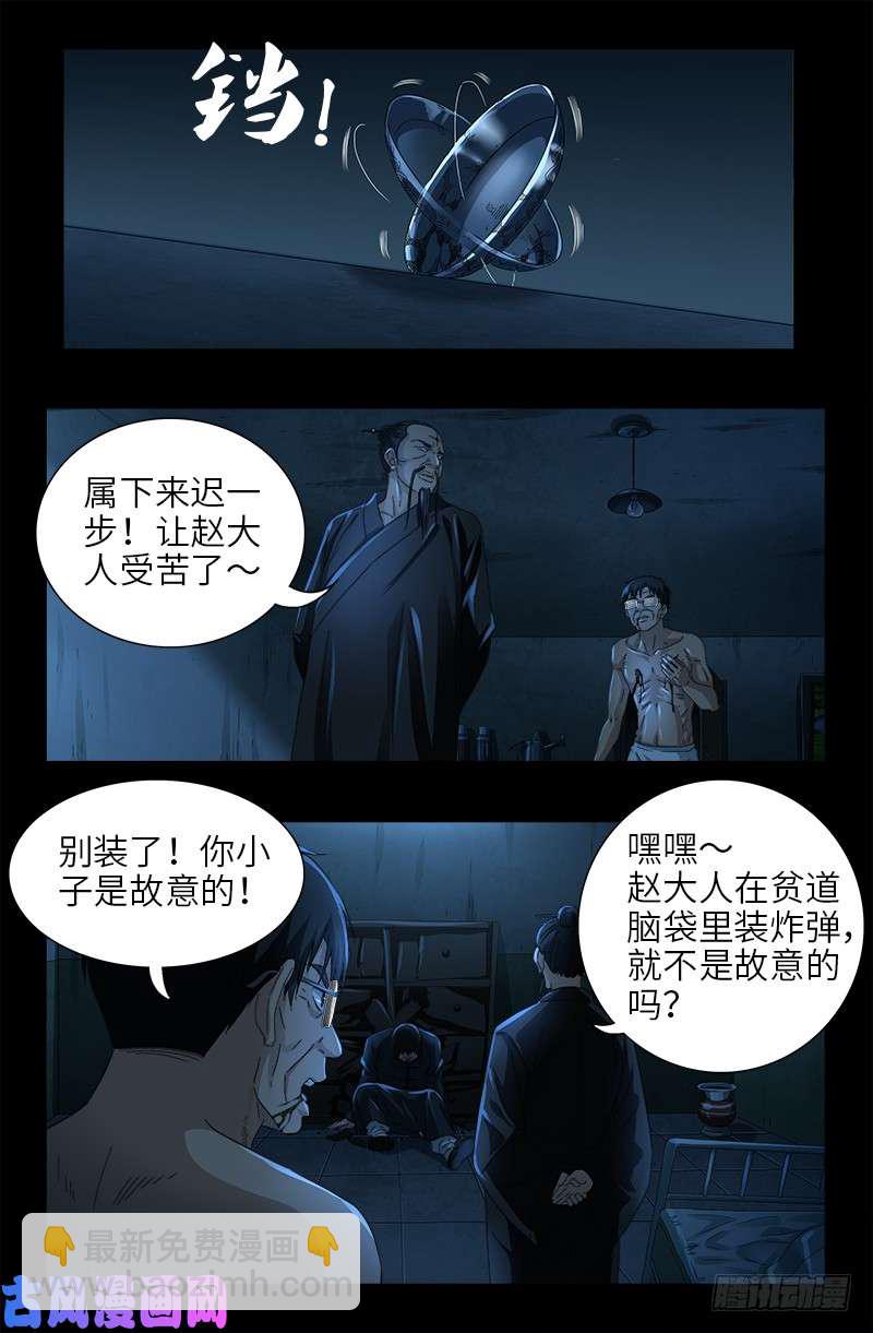 第481话 银碗-第467话