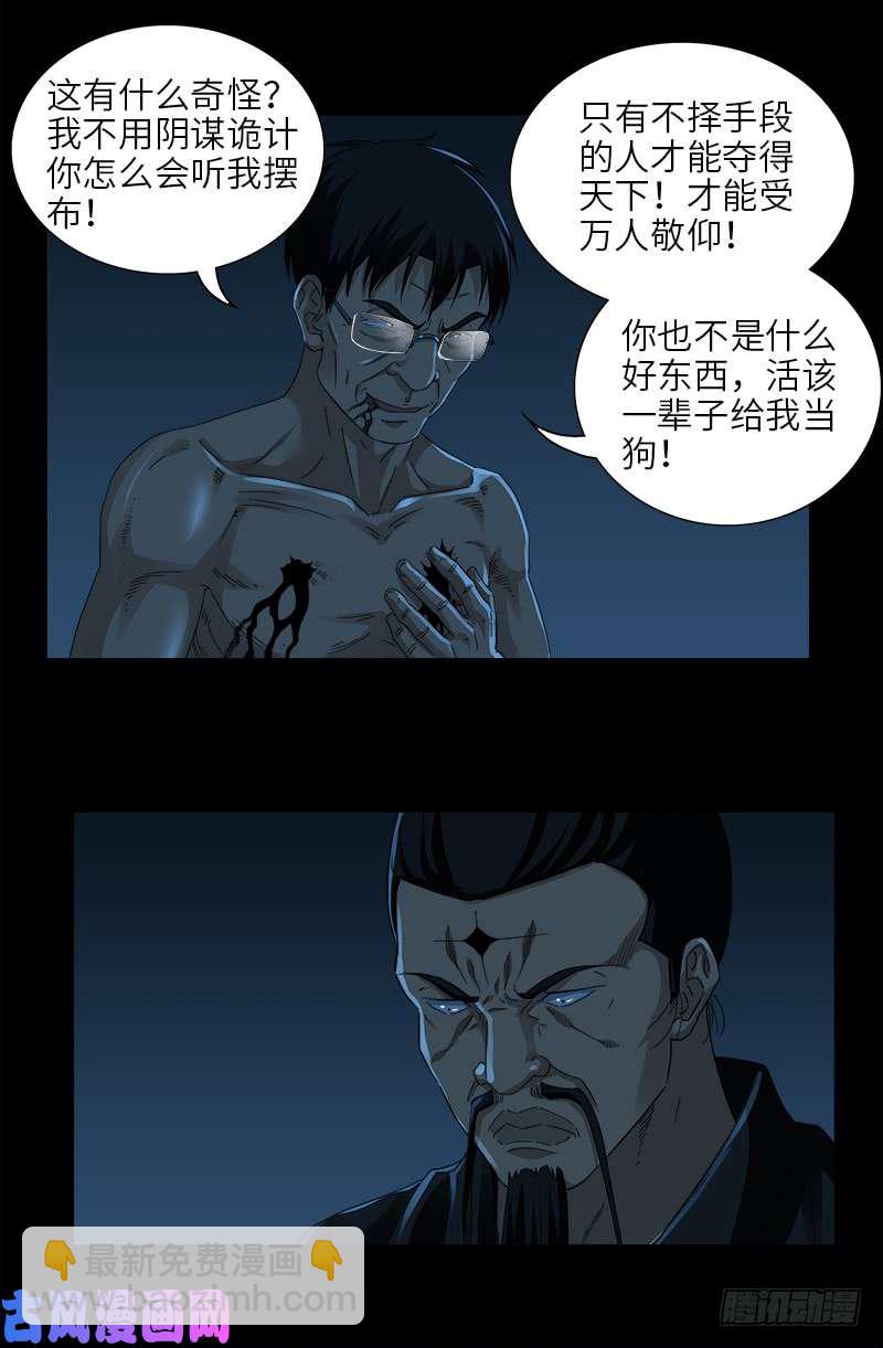 第481话 银碗-第467话