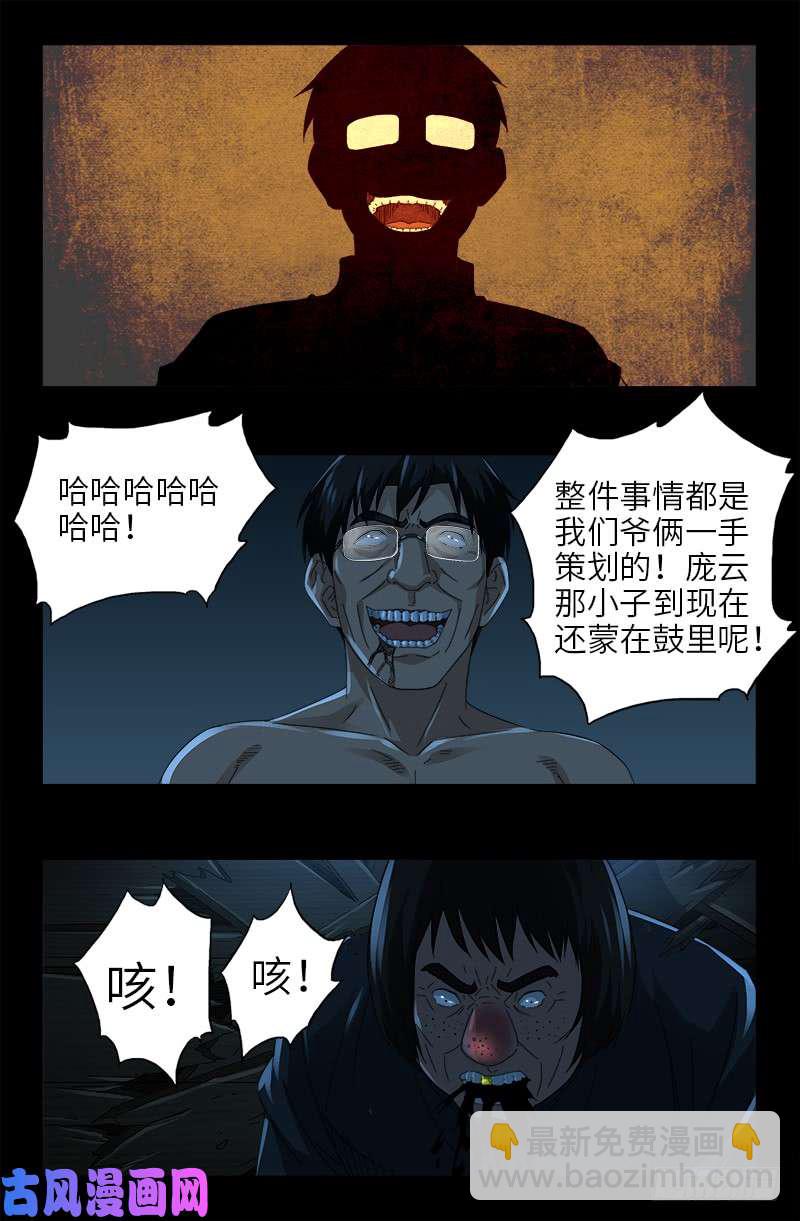 第481话 银碗-第467话