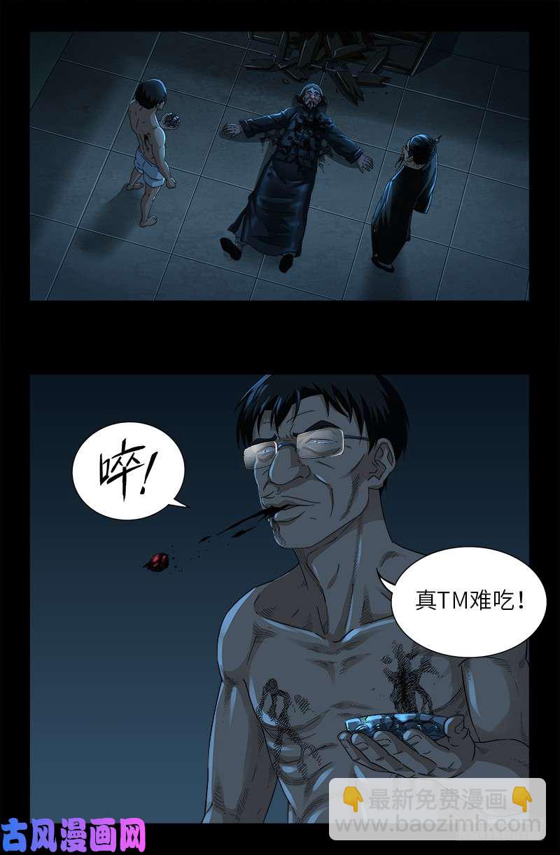 第481话 银碗-第467话