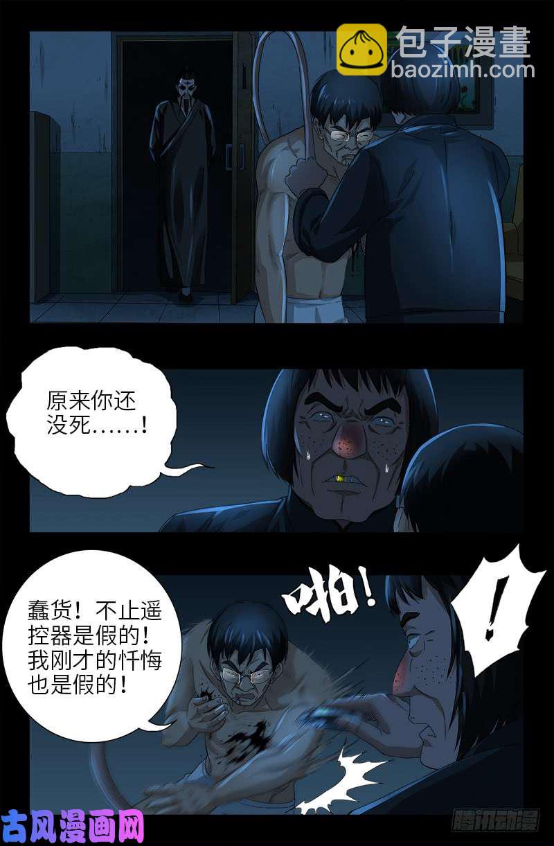 第481话 银碗-第467话