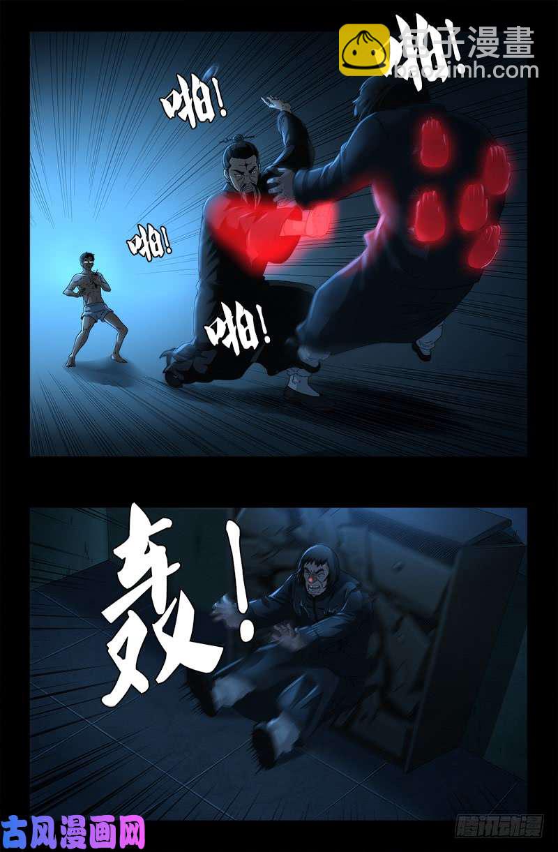 第481话 银碗-第467话