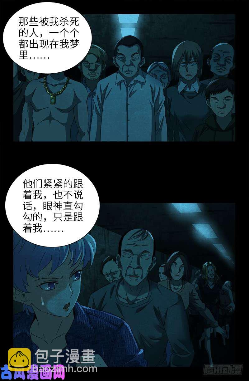 第483话 五爷的秘密-第469话