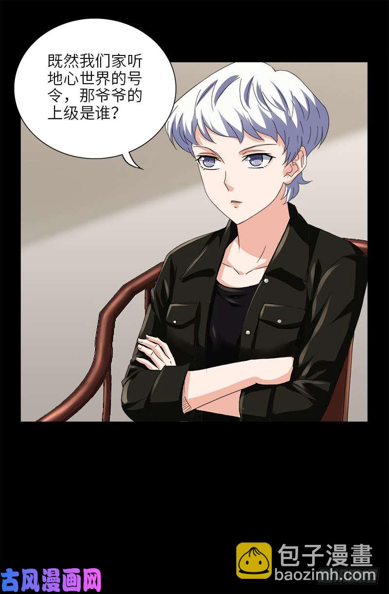 第483话 五爷的秘密-第469话