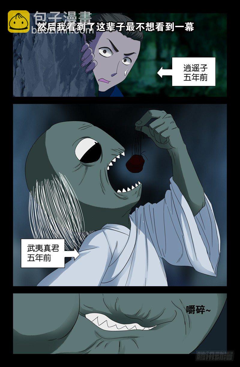 第49话 红毛仙丹-第49话