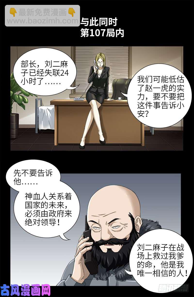 第485话 纳米射电器-第471话