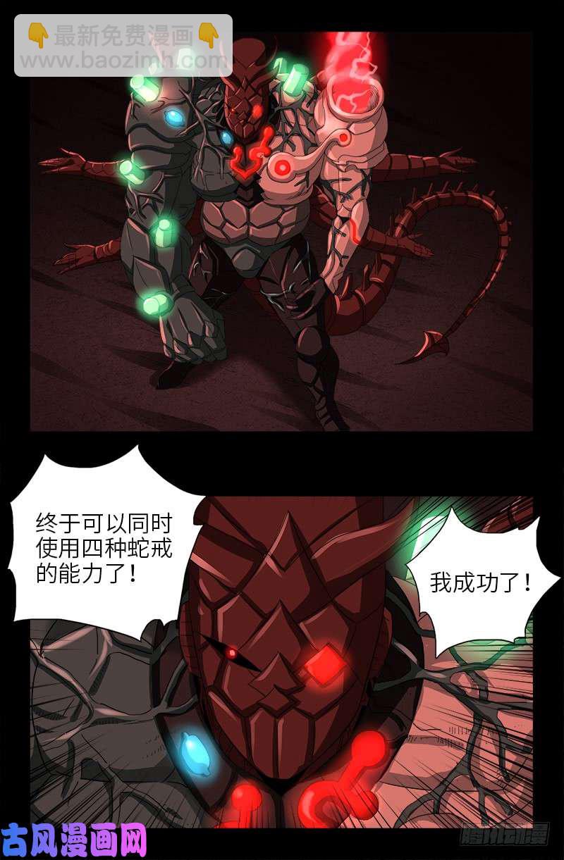 第485话 纳米射电器-第471话