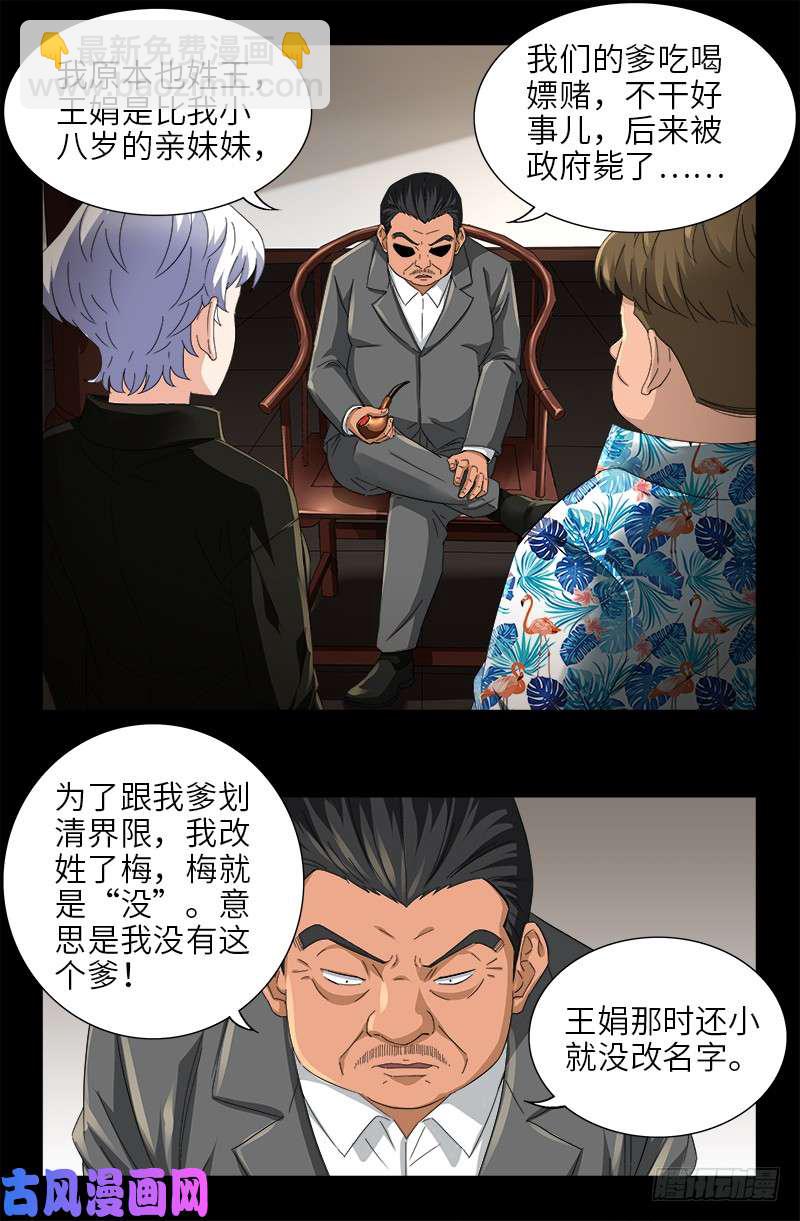 第485话 纳米射电器-第471话