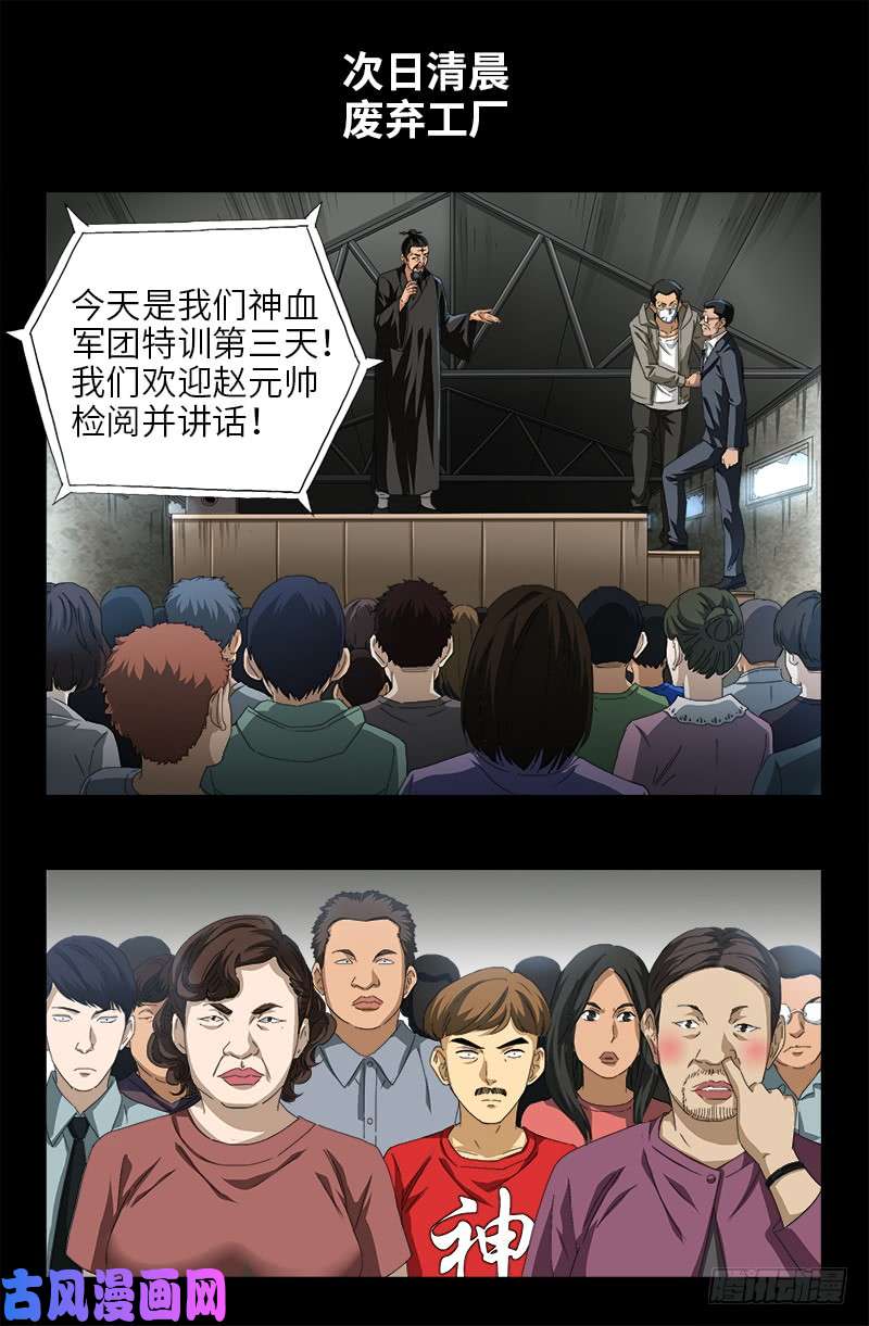 第487话 完全碾压-第473话
