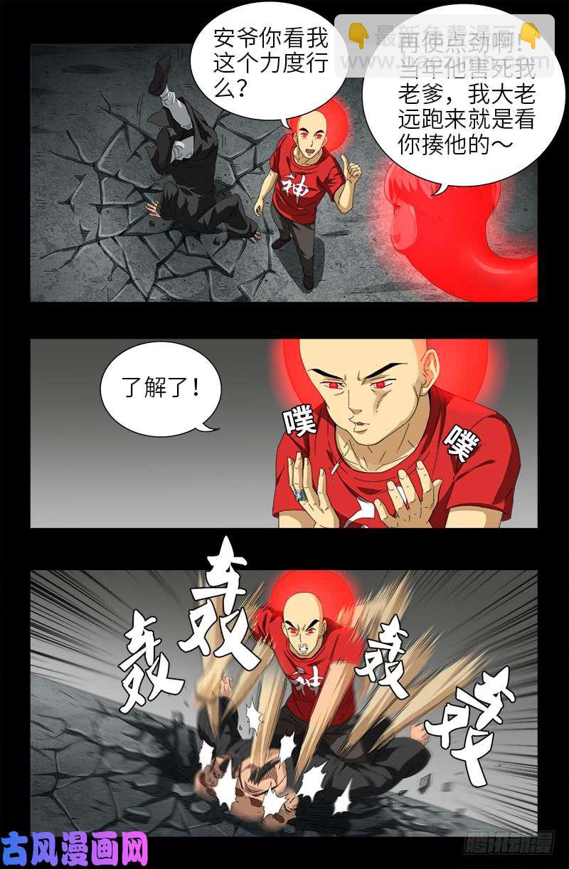 第487话 完全碾压-第473话